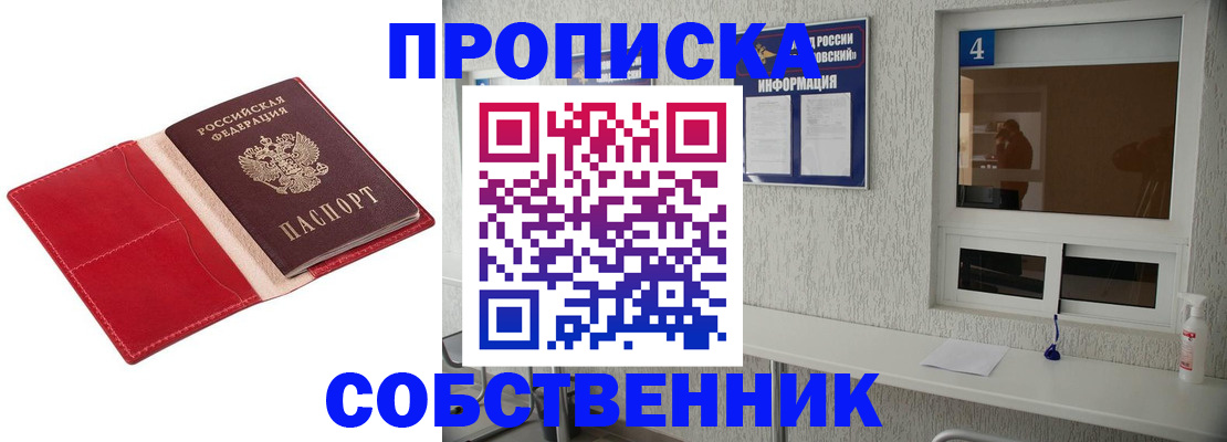 временная регистрация госуслуги в Барабинске