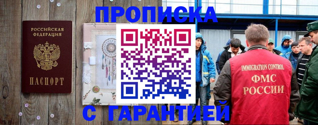 регистрация для дет. сада в Барабинске
